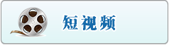 播放一个美女操逼视频大片免费的马上开始播放谢谢你